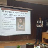 Дискусия "Психоактивните вещества и жените"
