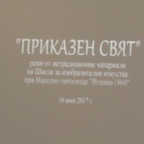 "Бъди устойчив, не изхвърляй бъдещето си"