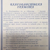 Викторина "Моето здраве е мое право"