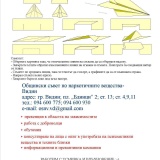 Аптечката на ПИЦ - Видин