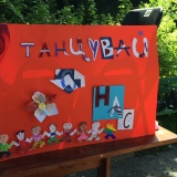 Кампания "Усмивкова терапия-6" по повод 26 юни - Международния ден за борба със злоупотребата и нелегалния трафик на наркотици