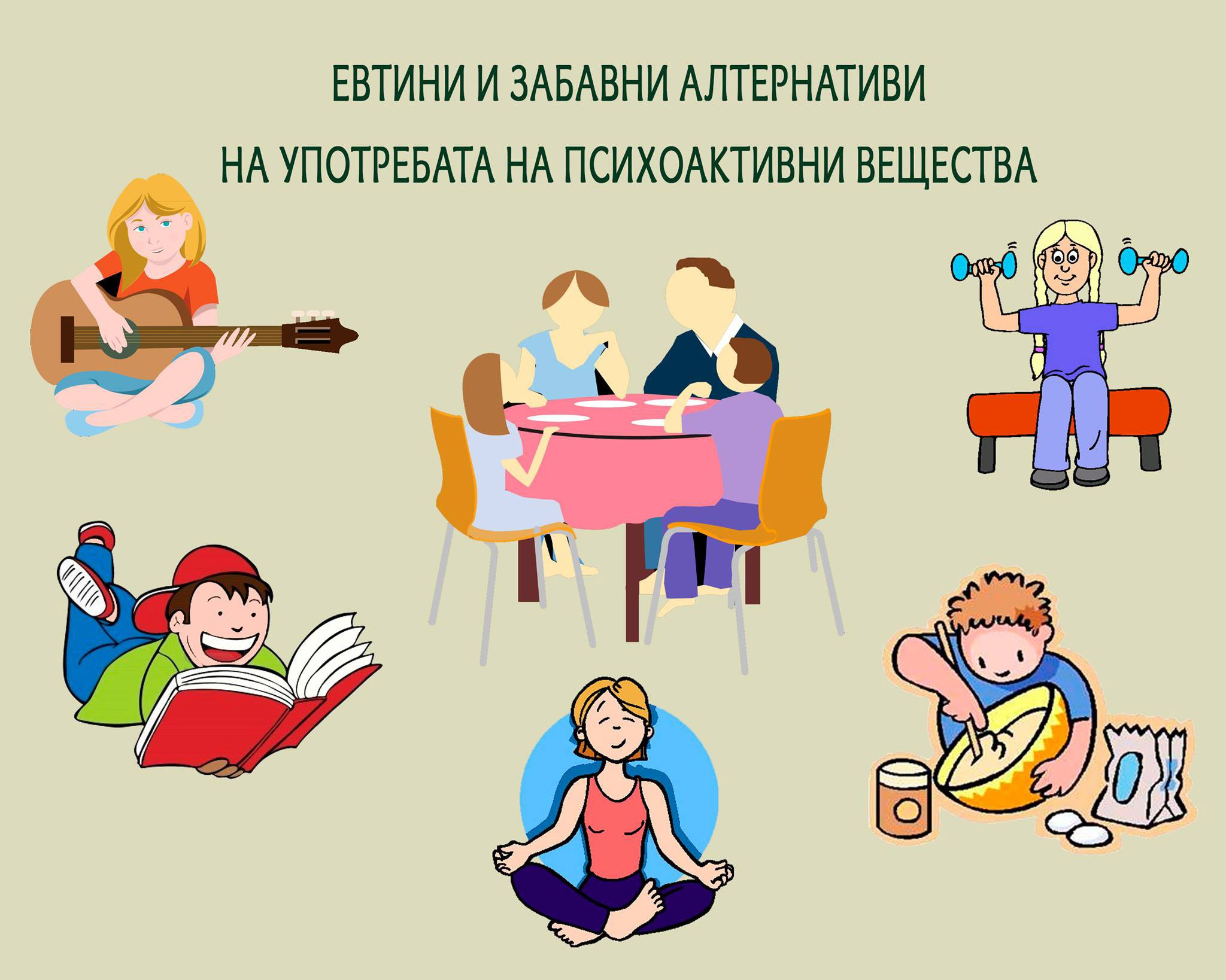 zabavni alternativi